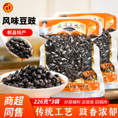丹丹风味豆豉226g*3袋郫县豆豉