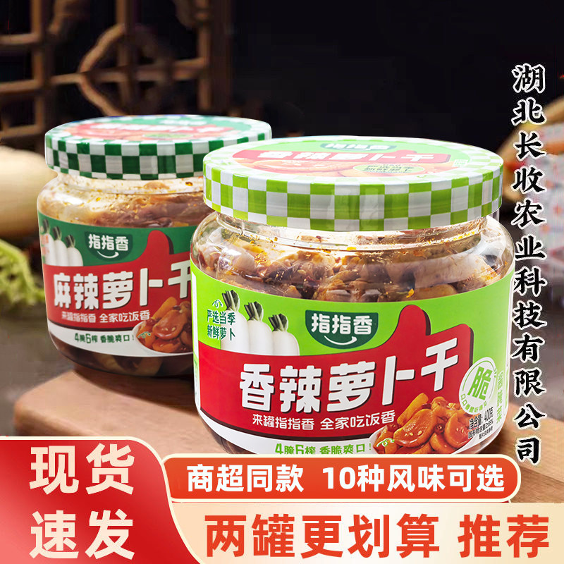 指指香萝卜干下饭菜麻辣香辣香脆萝卜丁四川农家即食咸菜开胃菜,水产肉类/新鲜蔬果/熟食,腌制/榨菜/泡菜,淘宝优惠券,粉丝福利购,淘宝优惠卷