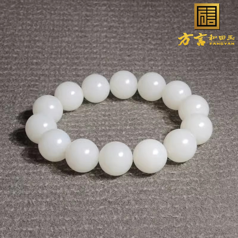 方言和田玉高品质近无结构俄料温润细腻羊脂白玉15mm圆珠手链串h2