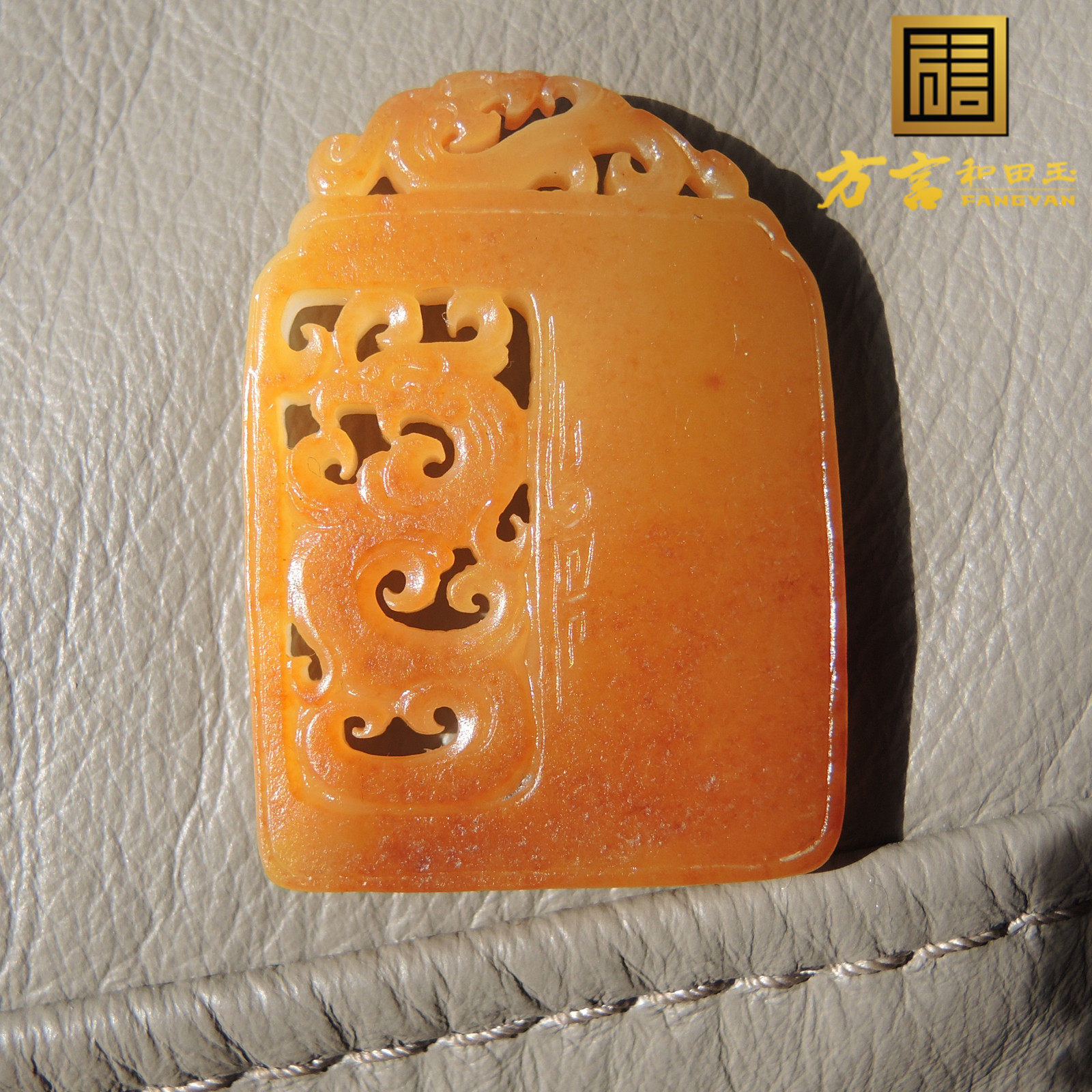 天塌了方言品牌和田玉全玉种鸡油黄色黄沁籽料府上有龙玉牌吊坠R