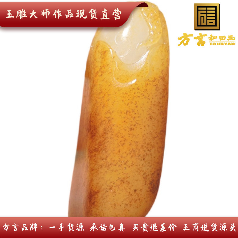 方言镇店珍稀名品鸡油黄色金包银独籽料安居乐业吊坠子项链背云F