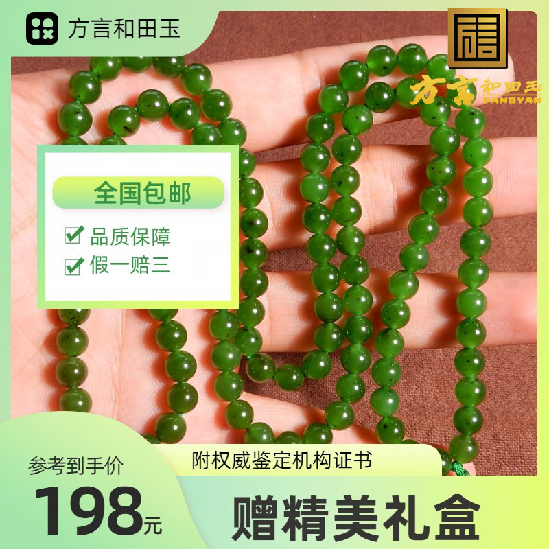 精品俄料老坑碧玉菠菜绿