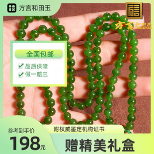 方言企业和田玉精品俄料老坑碧玉菠菜绿圆型珠款手链项链回馈w2