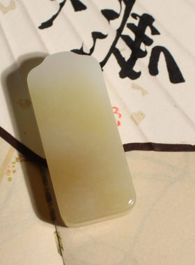 玉禧珠宝特惠促销和田玉新疆且末油润高脂糖白玉平安无事牌吊坠A9