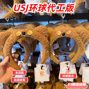 环球影城小熊发箍tim女款2025新款高颅顶洗脸头箍发卡女可爱发捆