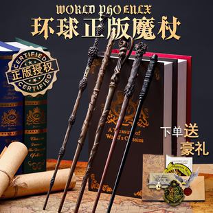 环球正版哈利波特魔杖接骨木道具可施咒互动魔法棒赫敏联名周边