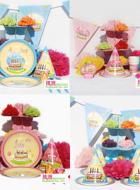 100天男孩生日帽派对一次性餐具女孩宝宝百天宴会餐厅布置挂彩旗