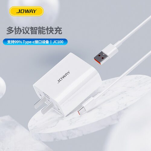 JOWAY手机充电器PD快充充电头智能快充手机充电头直充苹果安卓华为手机适用