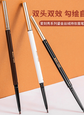 MINISO名创优品鎏金丝绒持妆眉笔灰色自然防水持久不脱色新手学生