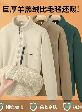 羊羔绒外套男加绒加厚颗粒绒皮毛一体摇粒绒棉衣男士2025冬装新款
