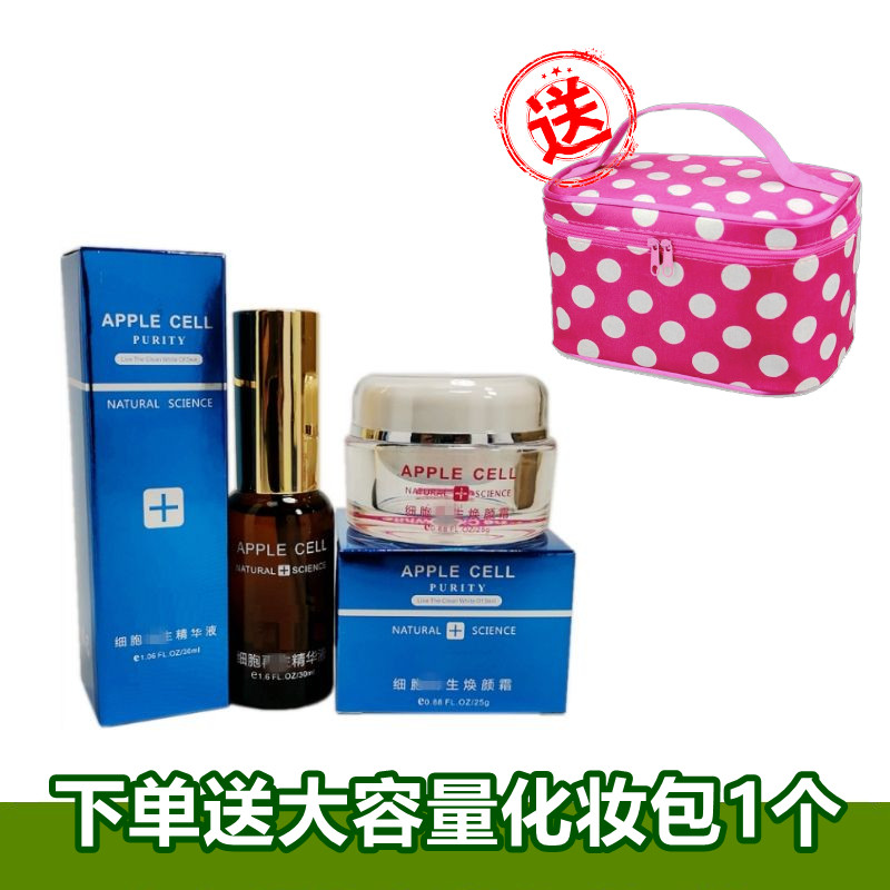 欣柏兰细胞 精华液30ml+焕颜霜25g祛黄淡黑提亮肤色改善暗沉包邮