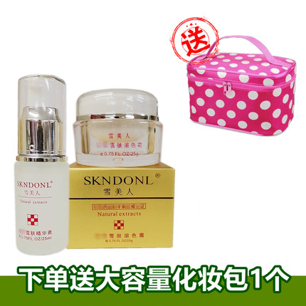 雪美人化妆品雪肤精华素25ml+溶色霜 祛黄 提亮肤色改善暗沉