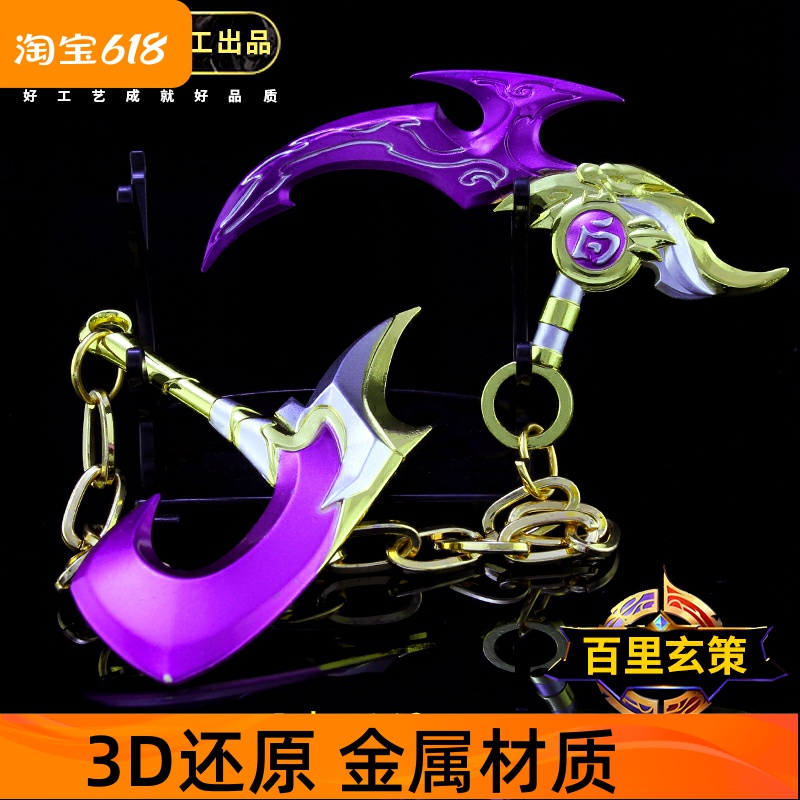 王者手办百里玄策白虎志武器模型王者的荣耀玩具儿童礼物