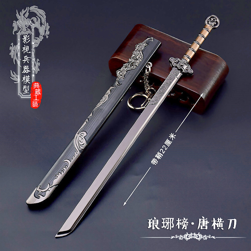 中国古代兵器唐朝唐横刀武器模型金属摆件玩具迷你刀剑儿童礼物