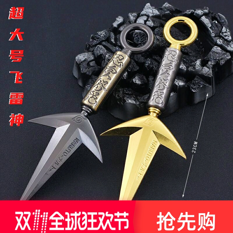 火影忍者周边武器模型飞雷神苦无