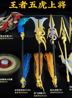 王者送荣耀手办五虎关羽模型玩具