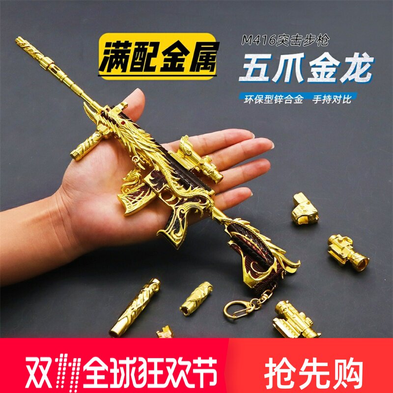 和平吃鸡游戏男生玩具枪m416手办/手办景品