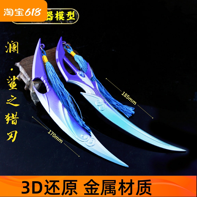 王者武器模型玩具摆件礼物手办