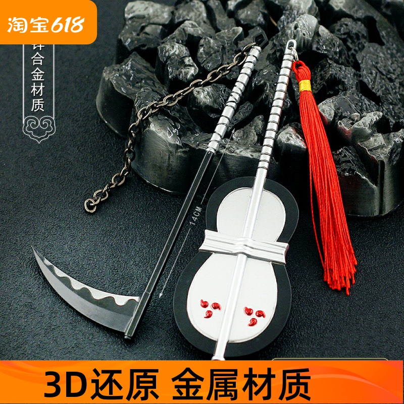 火影忍者宇智波斑团扇