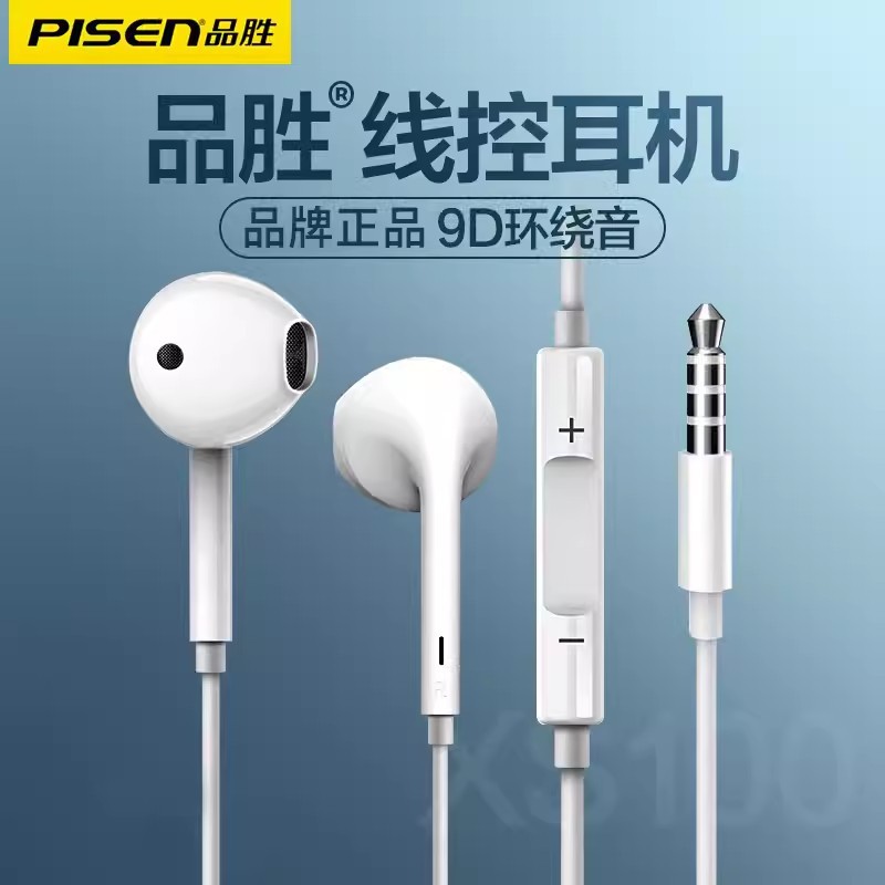 品胜耳机有线半入耳式3.5mm圆口线控Type-c带麦适用苹果安卓华为