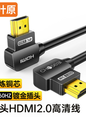 CHOSEAL/秋叶原 4K高清HDMI线2.0电脑电视显示器投影仪连接线视频