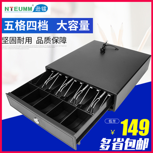 超市收款 逊镭五格四档锁收银钱箱抽屉式 专用盒子奶茶餐饮商用现金