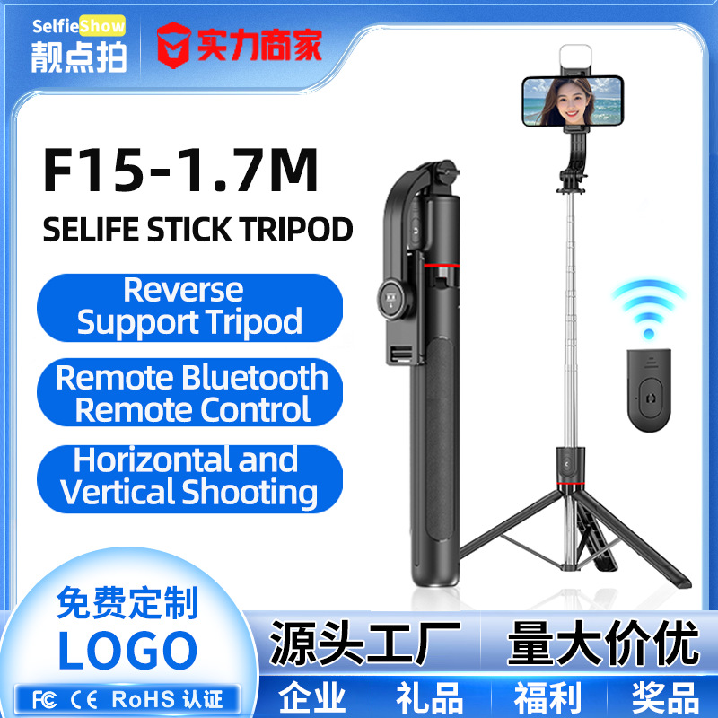 跨境F15自拍杆手机支架防抖可伸缩三脚架蓝牙Selfie stick travel