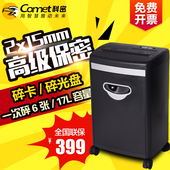 科密办公碎纸机 小型商用电动大功率碎光盘书钉碎卡机家用自动T61