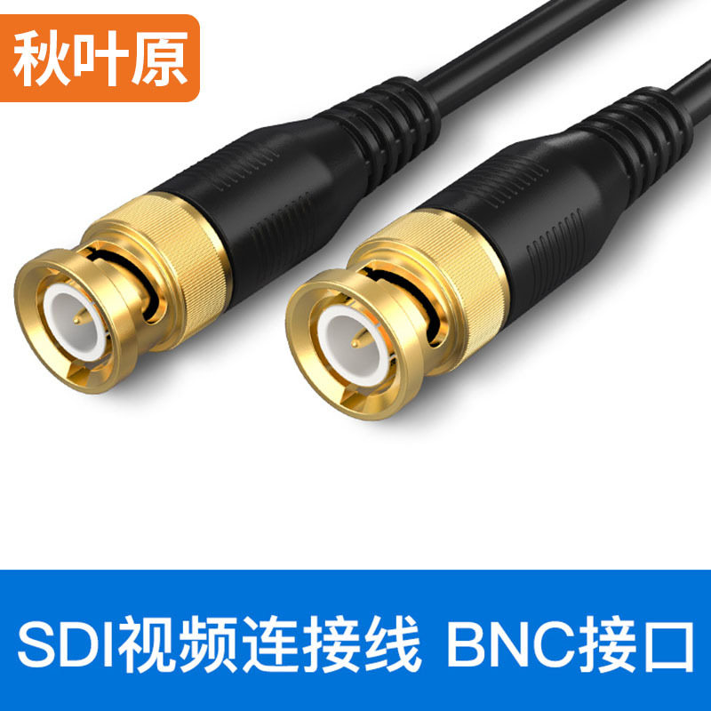 秋叶原/CHOSEAL）BNC公对公Q9跳线监控视频高清线sdi录像机延长线