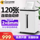 科密Z 600全自动碎纸机120张连续碎大功率国家二级保密碎纸机小型