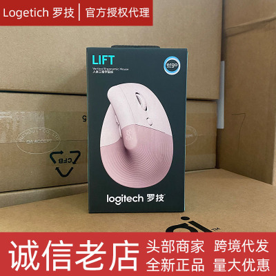 Logitech罗技Vertical/lift垂直无线鼠标 蓝牙双模人体工学鼠标