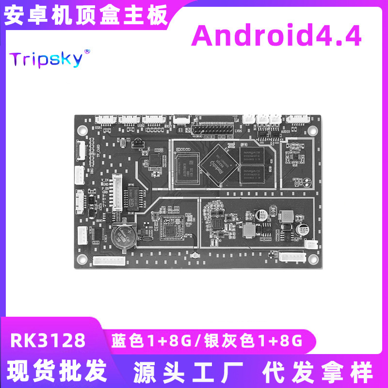 RK3128机顶盒安卓主板现货 网络机顶盒Android4.4安卓电路主板