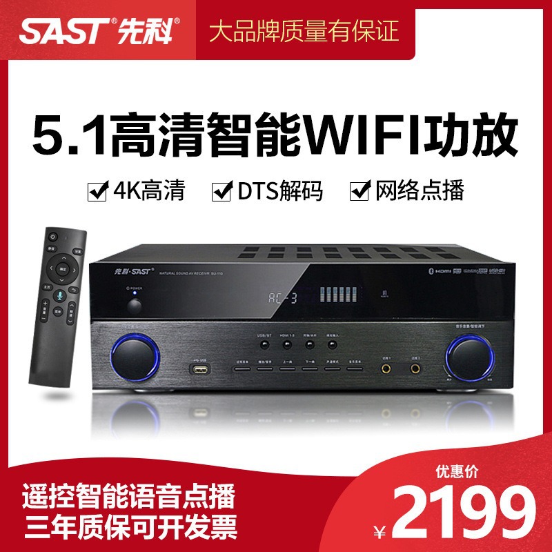 先科AK520家庭影院5.1声道功放机重低音环绕音响卡包音箱数字功放