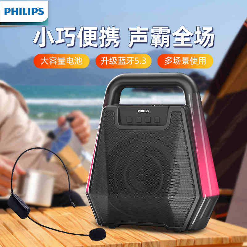 飞利浦蓝牙音响广场舞教学手提便携户外k歌音箱重低音炮无线话筒
