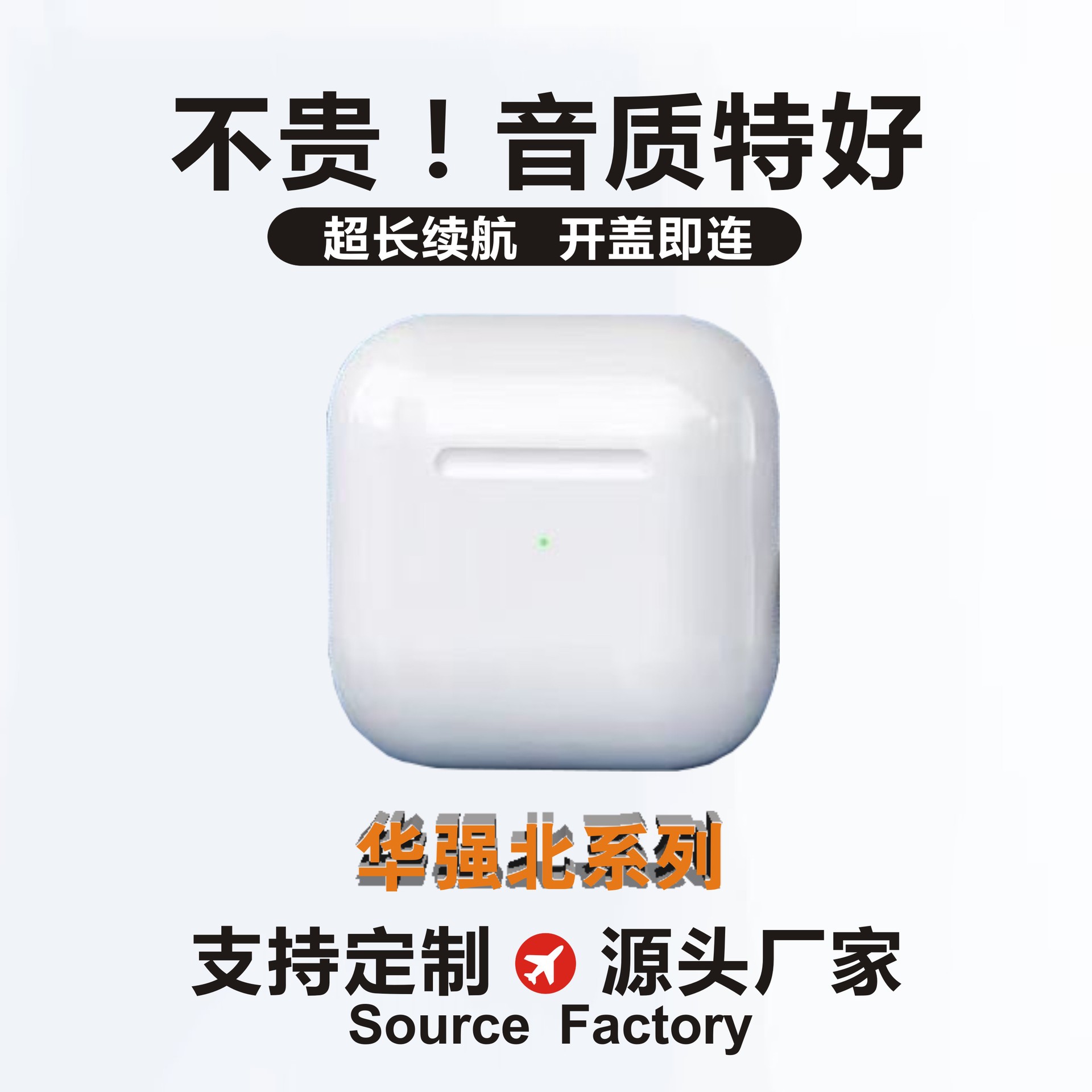 柏林之音Pro系列华强北系列超长续航无线蓝牙耳机跨境TWS蓝牙5.3