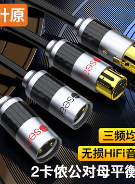 秋叶原（CHOSEAL）双卡侬公对母音频线 功放音响调音台话筒连接线