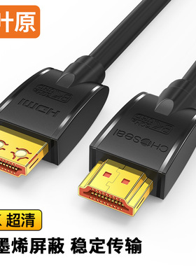 秋叶原（CHOSEAL）石墨烯HDMI线2.1版 8K电视投影仪音视频连接线