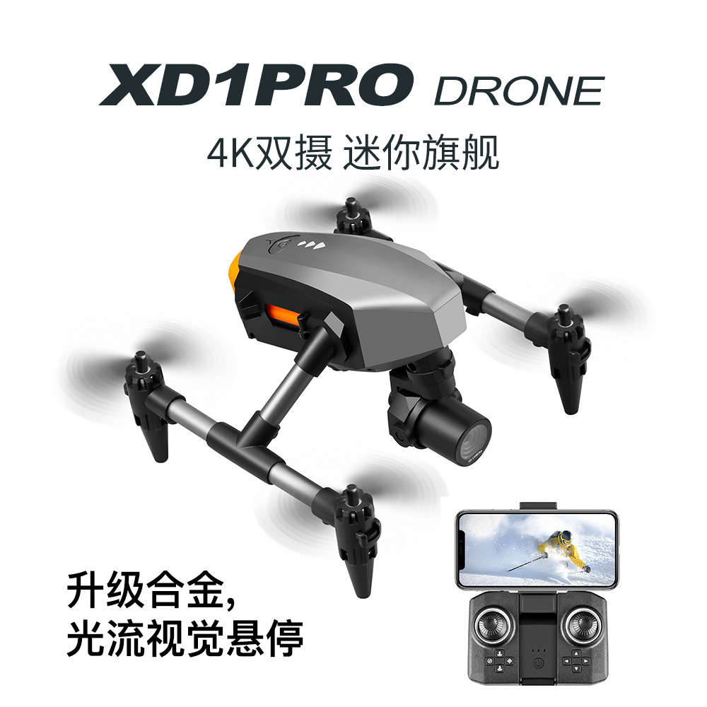 迷你无人机XD1航拍四轴飞行器跨境遥控玩具飞机光流定高合金drone