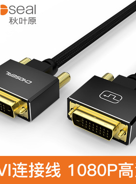 秋叶原dvi线 24+1DVI转DVI公对公电脑显卡 Choseal/秋叶原 QS8202