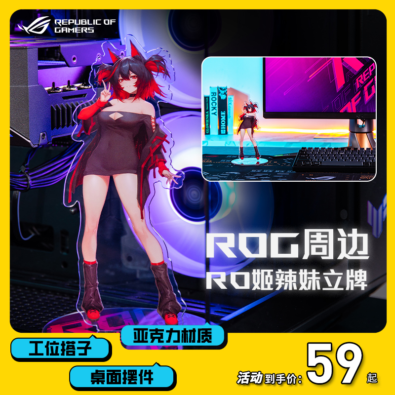 文创RO姬辣妹立牌亚克力周边桌面摆件