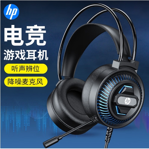 HP惠普8001U电脑7.1头戴式大耳麦低音usb蓝光耳机 商务游戏电竞
