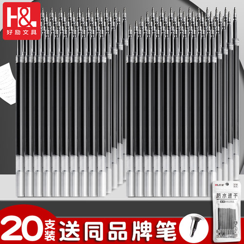 速干0.5按动中性笔芯st头