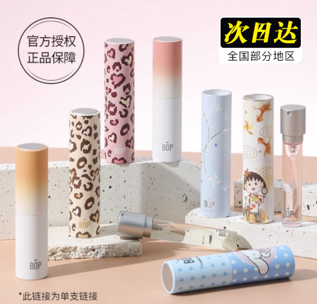 口喷bop口腔清新喷雾接吻神器图片