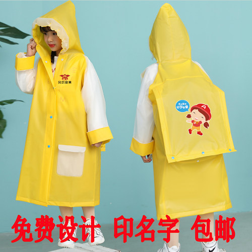 广告儿童雨衣印名字定制LOGO班级