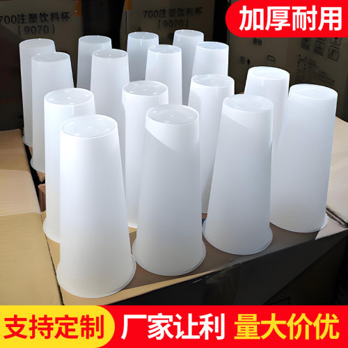 奶茶杯商用注塑磨砂杯奶茶店专用