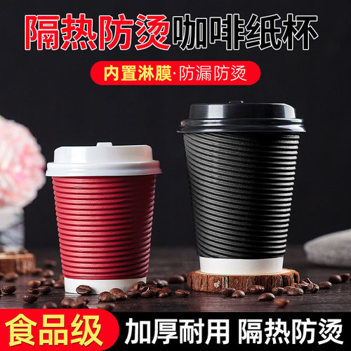 带盖双层加厚奶茶商用防烫