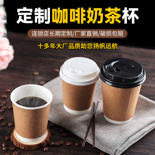 一次性咖啡纸杯牛皮定制带盖杯子
