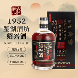 古越龙山黄酒鉴湖酒坊库藏10年15年30年陈绍兴花雕680ml礼盒高档