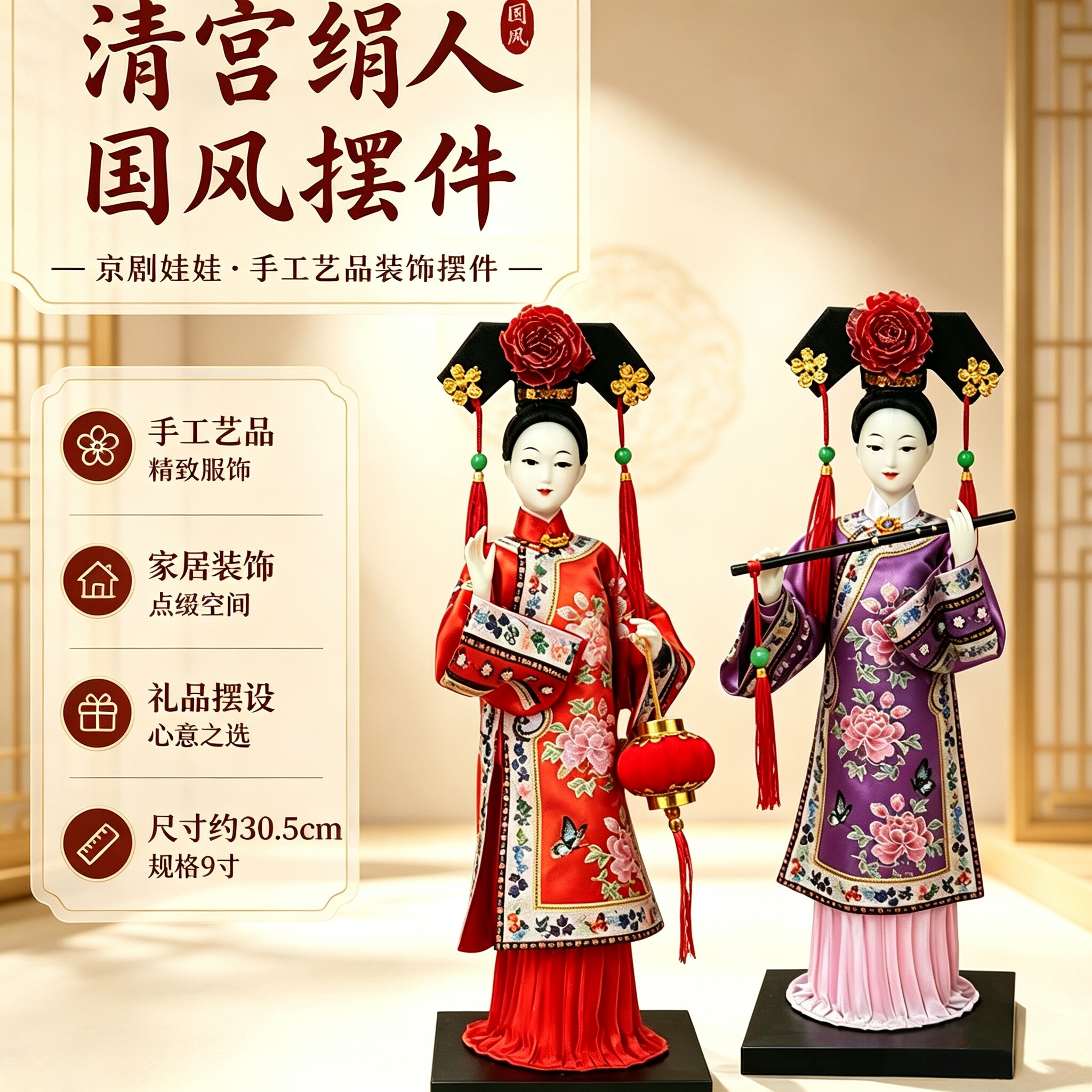 清宫国风手工绢人摆件图片