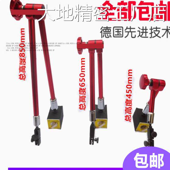 新品可开票对公强力液压万向磁性坐机械加长表杆百分表固定支架表